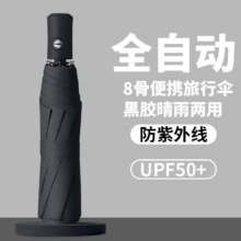 遮阳晴雨伞 折叠全自动 98cm