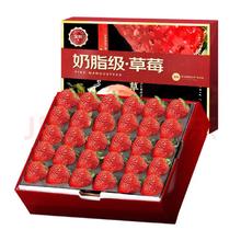 大凉山红颜草莓99牛奶油草莓 4盒礼箱装 单盒200g-300g 单果12g+