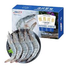 天猫超市 臻选 超大号气冻白虾净重 1400g