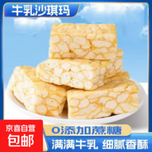 牛乳口味沙琪玛 30个装 早餐休闲零食糕点整箱批发