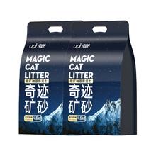 有哈 uah有哈猫砂矿砂除臭无尘钠基原矿砂混合膨润土矿物质猫砂4.6kg