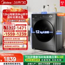 限移动端：美的 滚筒洗衣机全自动家用 MD100V36T 10公斤 洗烘一体机 除菌净螨