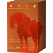 京东百亿补贴：国博日历 2026年 二〇二六 农历丙午年 马年日历 国博甄选 每天一件 专家详细解读 让国