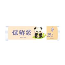 一次性保鲜袋中号 25*35cm*100只