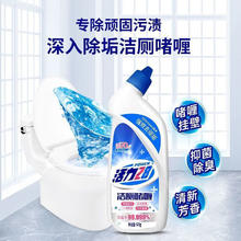 活力28 洁厕啫喱525g 2瓶装