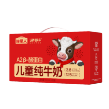 认养一头牛 A2酪蛋白 纯牛奶 125ml×28盒