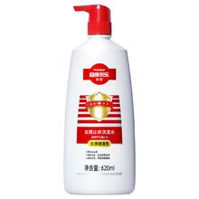 采乐 酮康去头皮屑 去屑洗发水 620ml