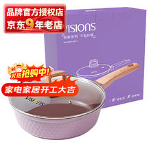 VISIONS 悦享炒锅 28cm 礼盒包装