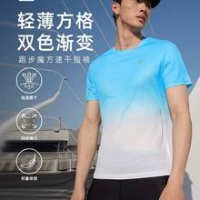 必迈 魔方速干短袖T恤 FRTL003