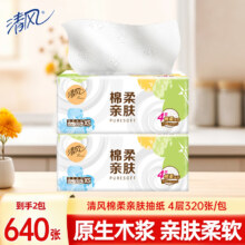 清风 抽纸餐巾纸 4层320张*2包 加厚原木纯品纸巾