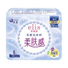elis 天使纱织薄棉290mm*8片 赠试用4片