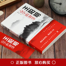 《王阳明心学的智慧》