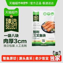 88VIP会员：天猫超市 智利进口冷冻三文鱼块带皮去骨去刺大西洋鲑1kg