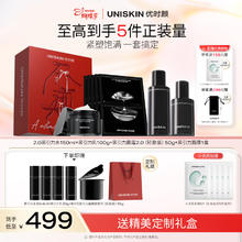 优时颜 黑引力抗皱礼盒 水150ml+乳100g+面霜50g+面膜 注意有赠品