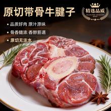 沃典 进口原切带骨牛腱子 净重4斤