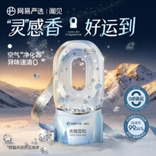 网易严选 0感空气香氛 无极雪松360ml*2件任选