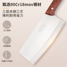 邓家刀 9铬不锈钢女士切片刀 918型号