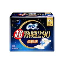 苏菲 超熟睡夜用290mm卫生巾 10片装