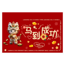 马年入户地垫 春节新年地垫 马到成功 50cm*80cm 1件数
