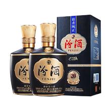 汾酒 1915巴拿马20清香型白酒 商务宴请礼宴白酒 53度 475mL 2瓶 双瓶装 内含礼袋