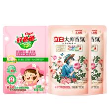 立白 大师香氛洗衣液100g+卫仕洗衣液100g*2 柔顺剂护色炫白不伤衣