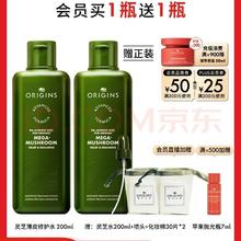 悦木之源 灵芝焕能强韧精华水 200ml（买一送一，到手2瓶）