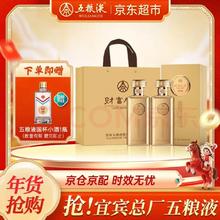 五粮液 富贵吉祥茶酒礼盒 52度 500ml*2瓶+红茶30g*2罐