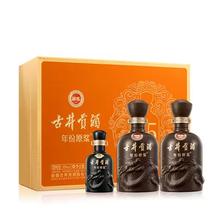 古井贡酒 年份原浆献礼版 55度浓香型白酒 500ml*2瓶