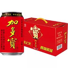 加多宝 凉茶 310ml*15罐 礼盒装 本草植物茶饮