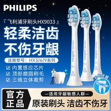 飞利浦 电动牙刷头原装替换刷头HX90239033适配HX6730HX9352HX9262
