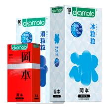 冈本 冰滑颗粒 安全套组合30片