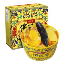 红小厨 正宗金汤佛跳墙10参10鲍1680g海参鲜鲍鱼盆菜海鲜菜肴