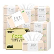 需首购：洁柔 粉Face抽纸 3层 100抽 24包＊3件