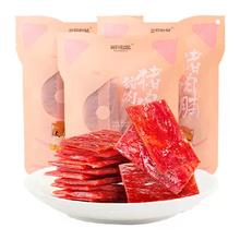 再降价、限地区、天降礼金、三只松鼠 猪肉脯猪肉干 100g*3袋 靖江特产 熟食小吃