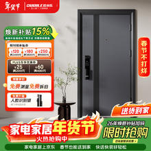 欧帝乐 加厚甲级防盗门入户门+防撬防爆门子母门+智能门锁指纹锁 机械锁 1970/2050*960/860