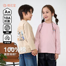 棉花堂 A类！10A抗菌纯棉长袖T恤