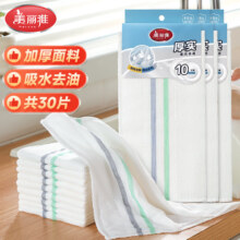 美丽雅印花洗碗抹布厨房多层加厚抹布强力吸水去油家用清洁抹布巾 厚实清洁抹布28*28cm*3共30片
