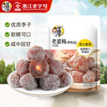 华味亨 蜜饯梅子干 42g 西梅干 酸甜果脯零食