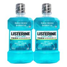 李施德林 漱口水冰蓝口味组合装 冰蓝劲爽500ml*2