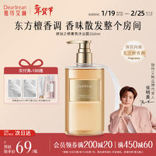 Dear Irean/独特艾琳 香氛沐浴露沐浴乳 琥珀之钥（东方檀香调）350ml