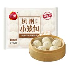 三全 黄金比例水饺含馅量≥60%可煎炸蒸煮饺子方便家庭早餐年货送礼 杭州发面小笼包400g(约15只)