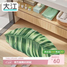 大江 浴室地垫 洗手间门垫 45cm*90cm 防滑吸水垫 一帘翠色