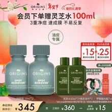 悦木之源 净痘凝胶双支10ml*2（赠：灵芝水50ml*2+限定丝巾）