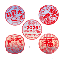 2026元旦马年福字门贴窗花贴玻璃贴纸过年装饰静电贴 1套10张（5款每款2张）