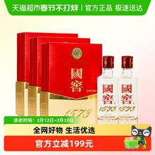 限移动端：泸州老窖 国窖1573 52%vol 浓香型白酒
