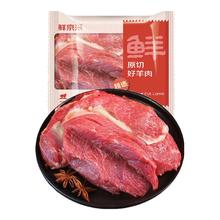 限移动端、京东百亿补贴：鲜京采 原切糕羊腿 2kg