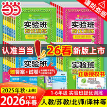 当当 英语外研社 25秋六年级上册
