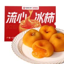 闭眼买：自然搭档 陕西富平柿饼 特产霜降溏心柿饼 软糯香甜 400g*2袋装 10-18个/斤