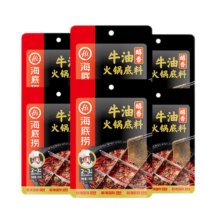 海底捞 火锅底料 醇香牛油 150g*6 袋装多口味