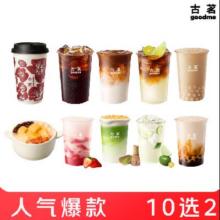 京东外卖：古茗 爆款十选二（可重复选） 青橘柠檬水*2 可加价选其他
